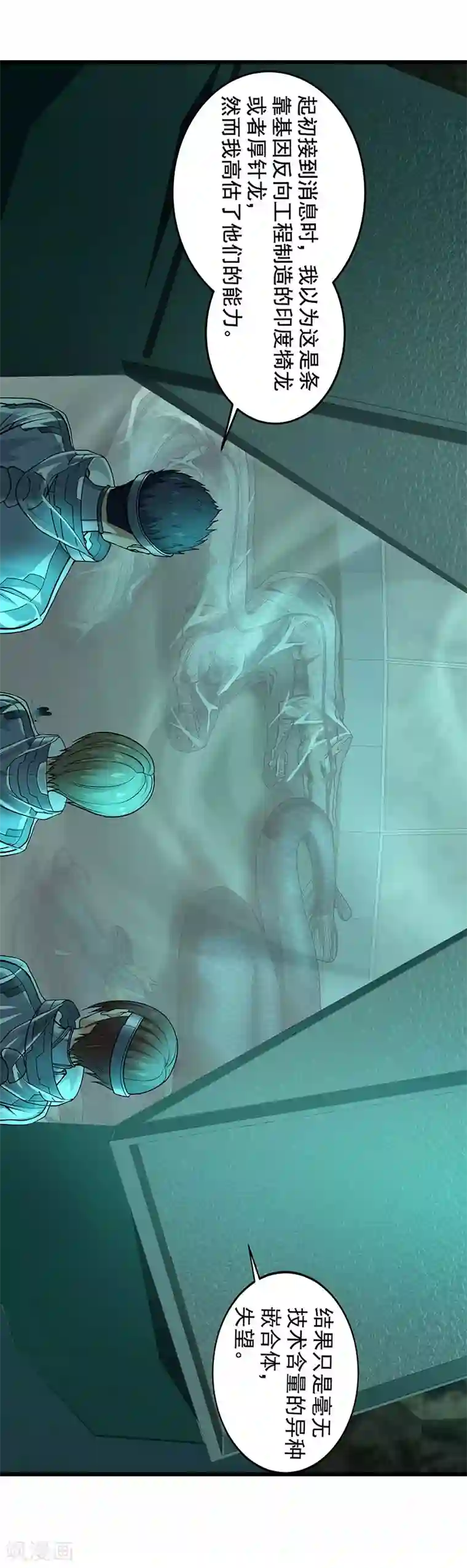 挑战者还是空想家第36话 你会崇拜飞机吗？