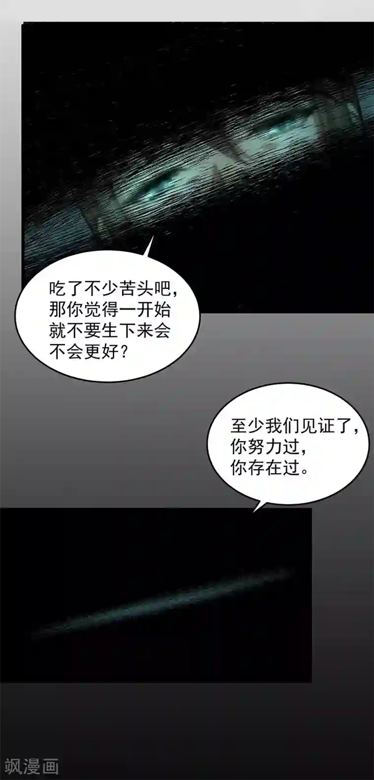 挑战者还是空想家第36话 你会崇拜飞机吗？