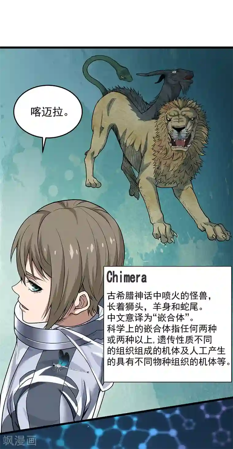 挑战者还是空想家第36话 你会崇拜飞机吗？