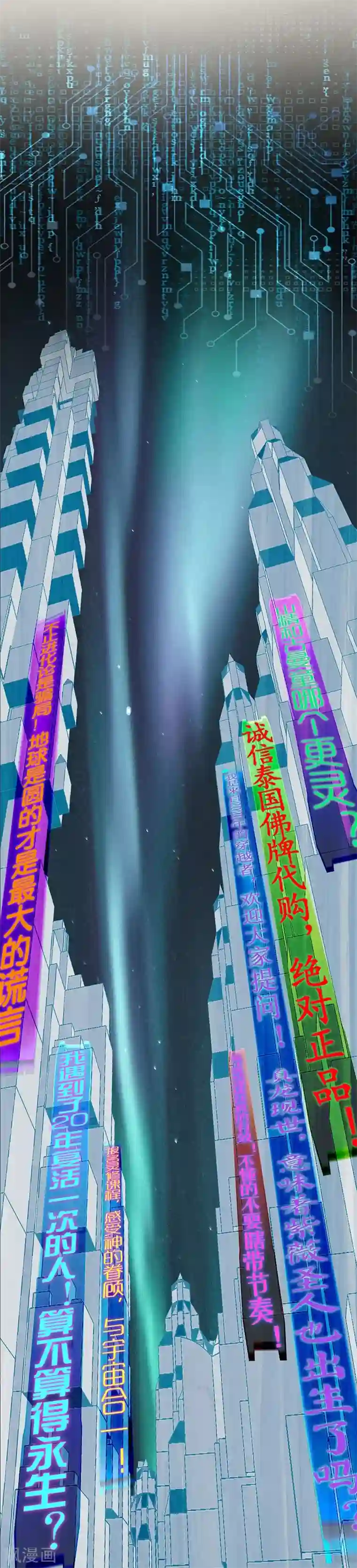 挑战者还是空想家第37话 We Are Together