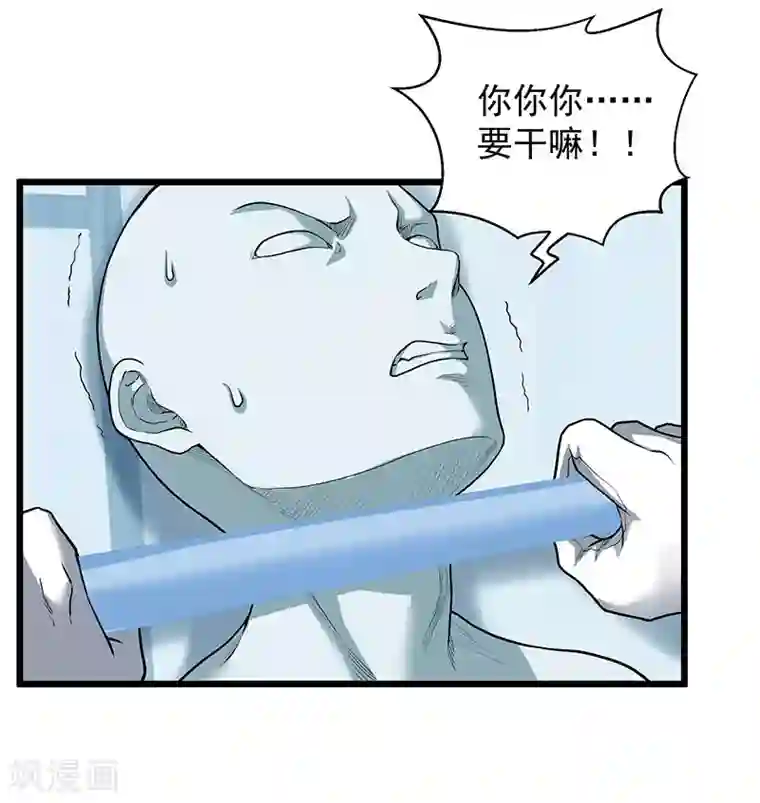 挑战者还是空想家第37话 We Are Together