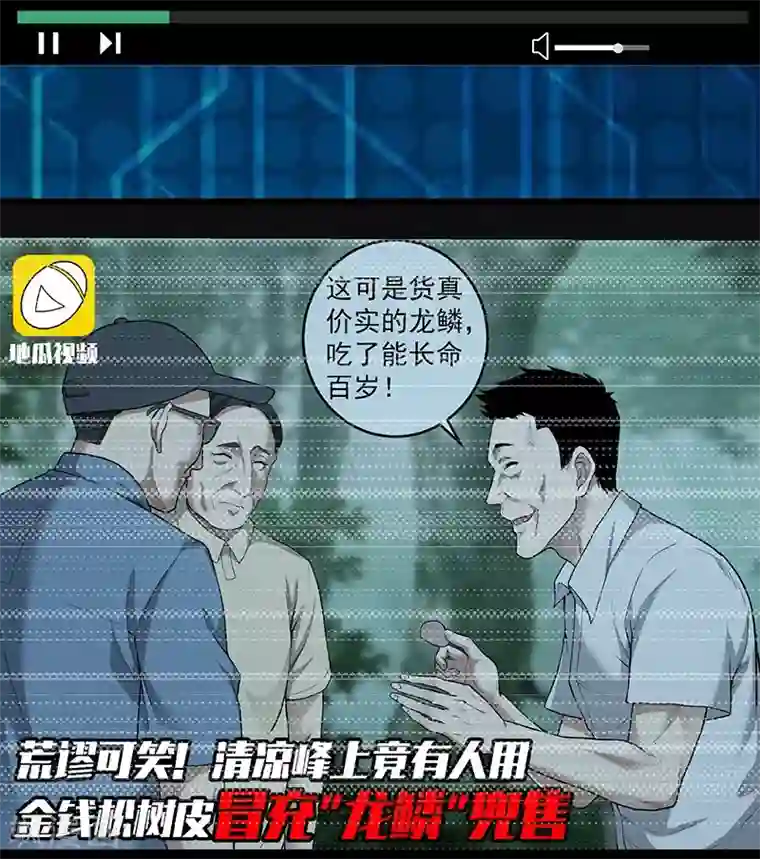 挑战者还是空想家第37话 We Are Together