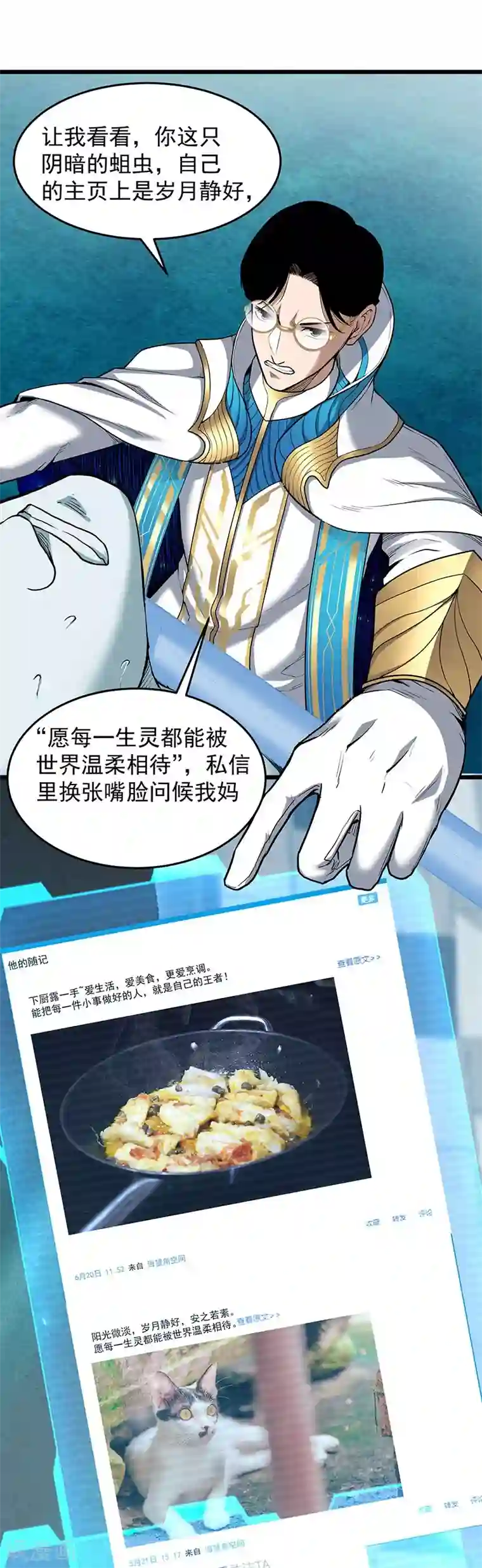 挑战者还是空想家第37话 We Are Together