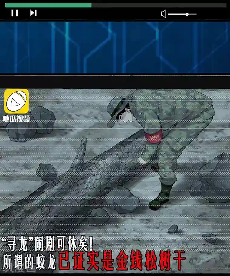 挑战者还是空想家第37话 We Are Together