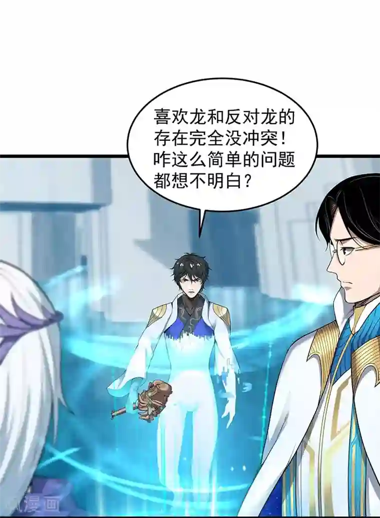 挑战者还是空想家第37话 We Are Together