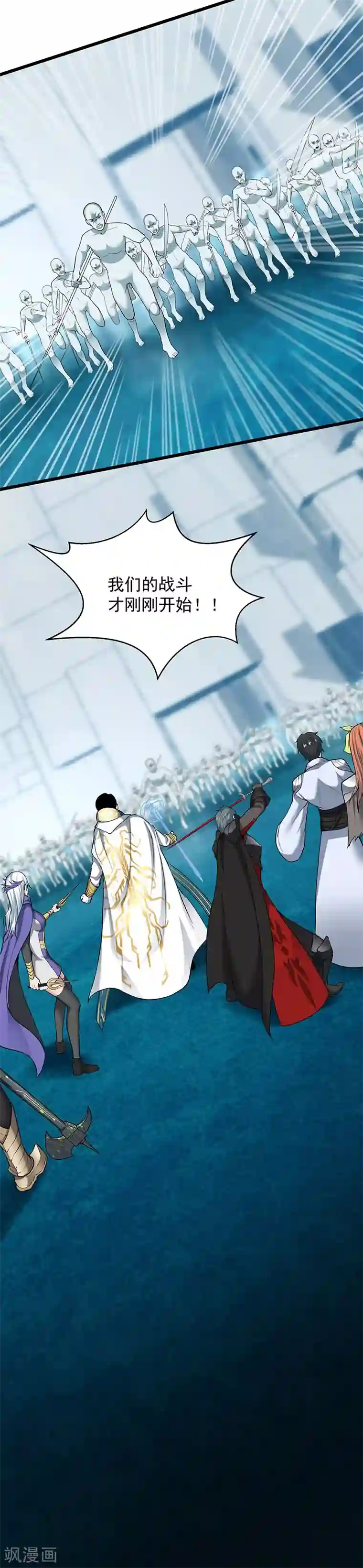 挑战者还是空想家第37话 We Are Together