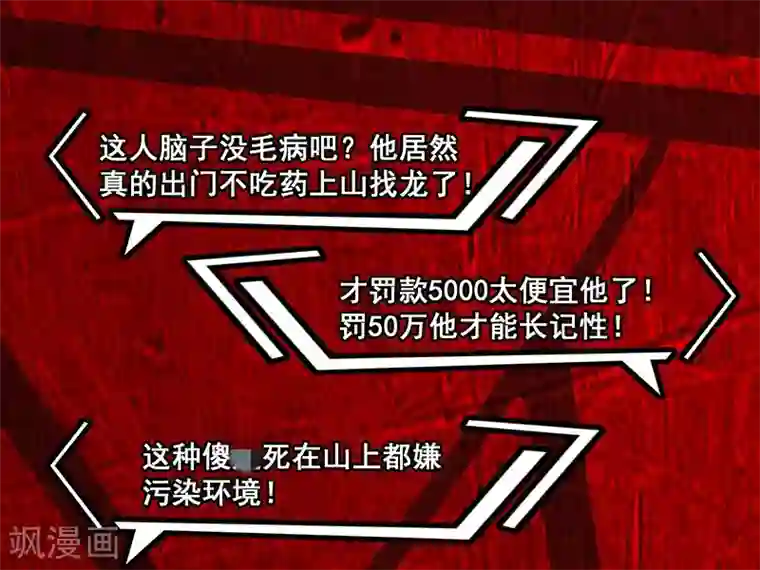 挑战者还是空想家第37话 We Are Together