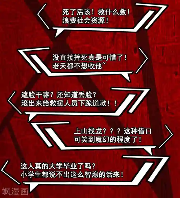 挑战者还是空想家第37话 We Are Together