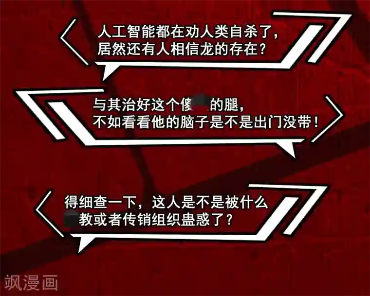 挑战者还是空想家第37话 We Are Together