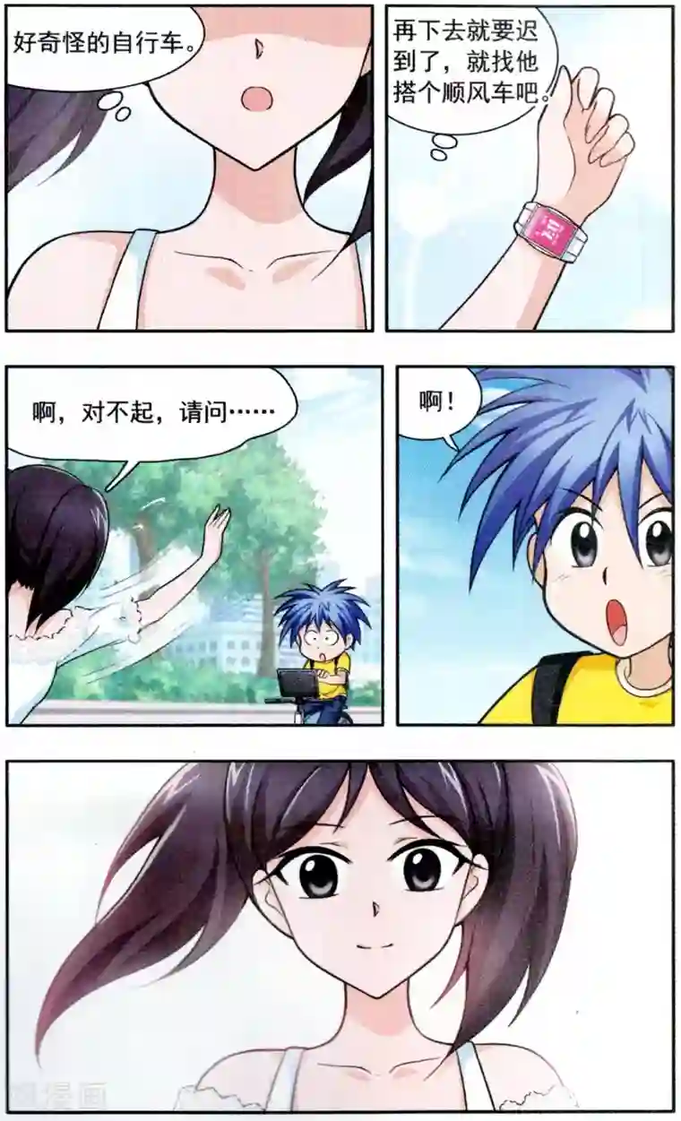 嘻哈小天才(重置版)第1话 女生怕怕