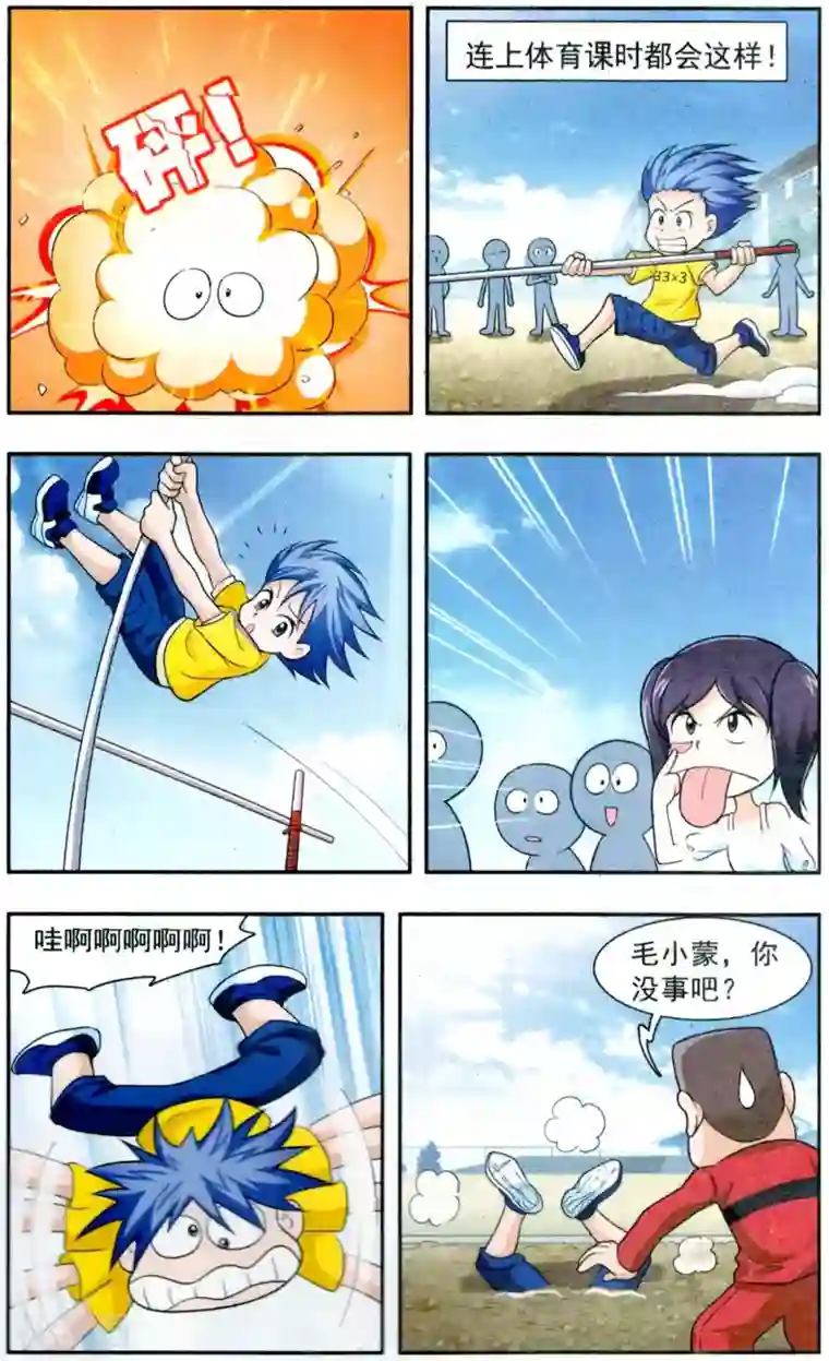 嘻哈小天才(重置版)第2话 GIGI登场