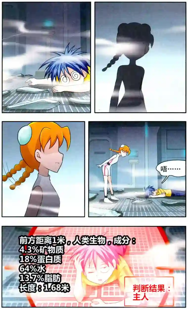 嘻哈小天才(重置版)第2话 GIGI登场