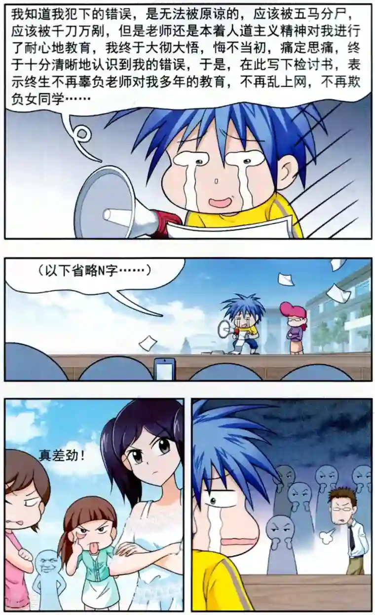 嘻哈小天才(重置版)第3话 葛琪琪的头发