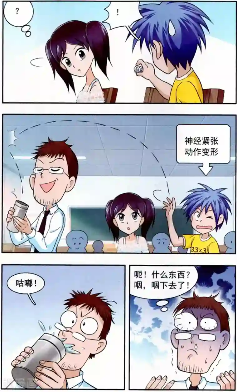 嘻哈小天才(重置版)第4话 突击考试
