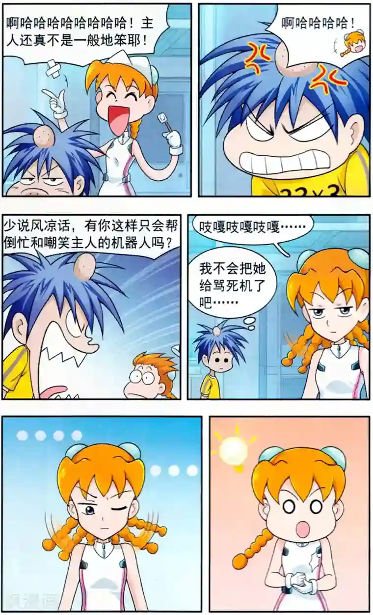 嘻哈小天才(重置版)第4话 突击考试