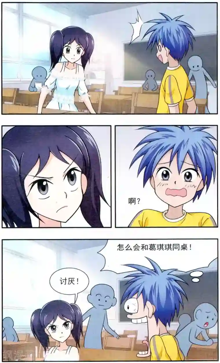 嘻哈小天才(重置版)第4话 突击考试