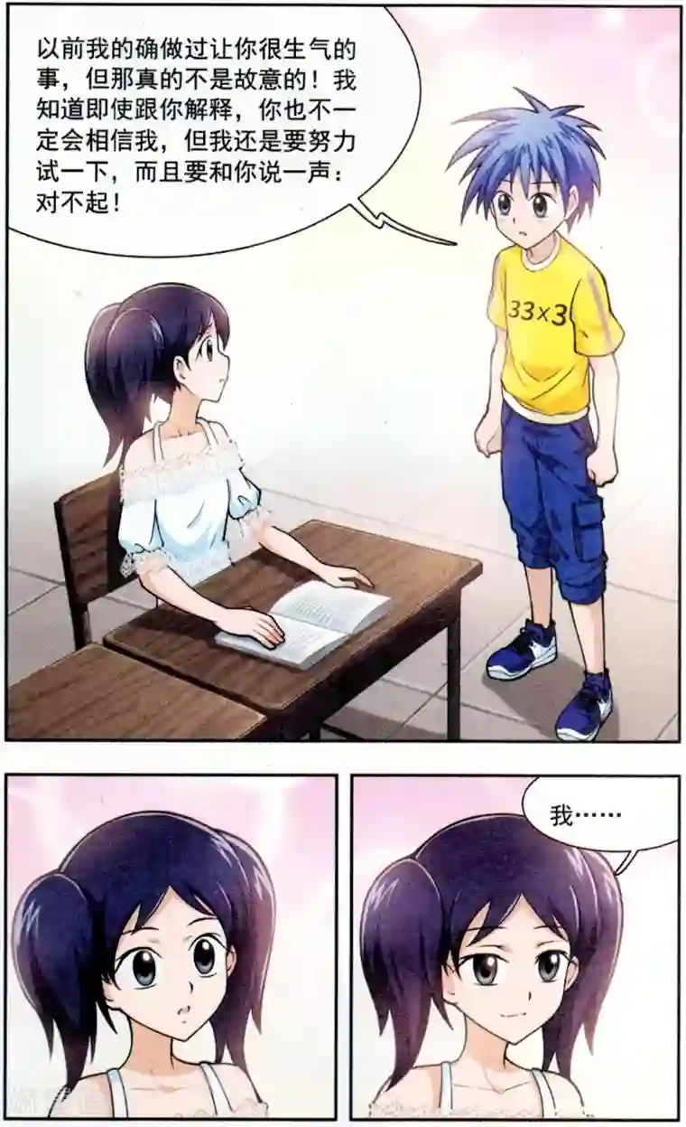 嘻哈小天才(重置版)第5话 勇气的考验