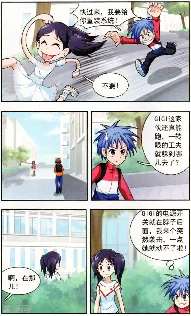 嘻哈小天才(重置版)第6话 真假葛琪琪