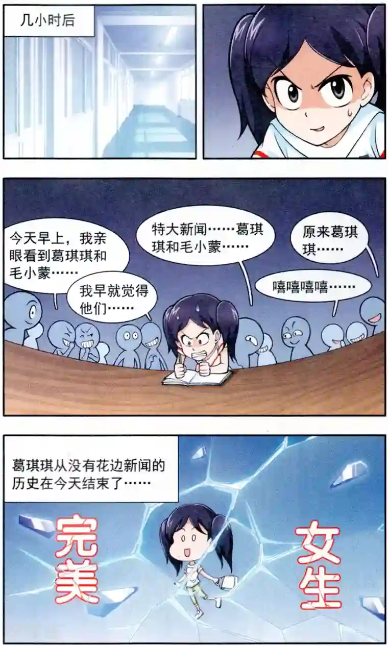 嘻哈小天才(重置版)第7话 GIGI不见了