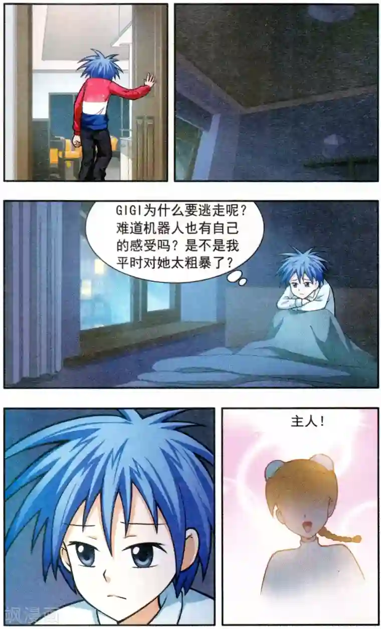 嘻哈小天才(重置版)第7话 GIGI不见了