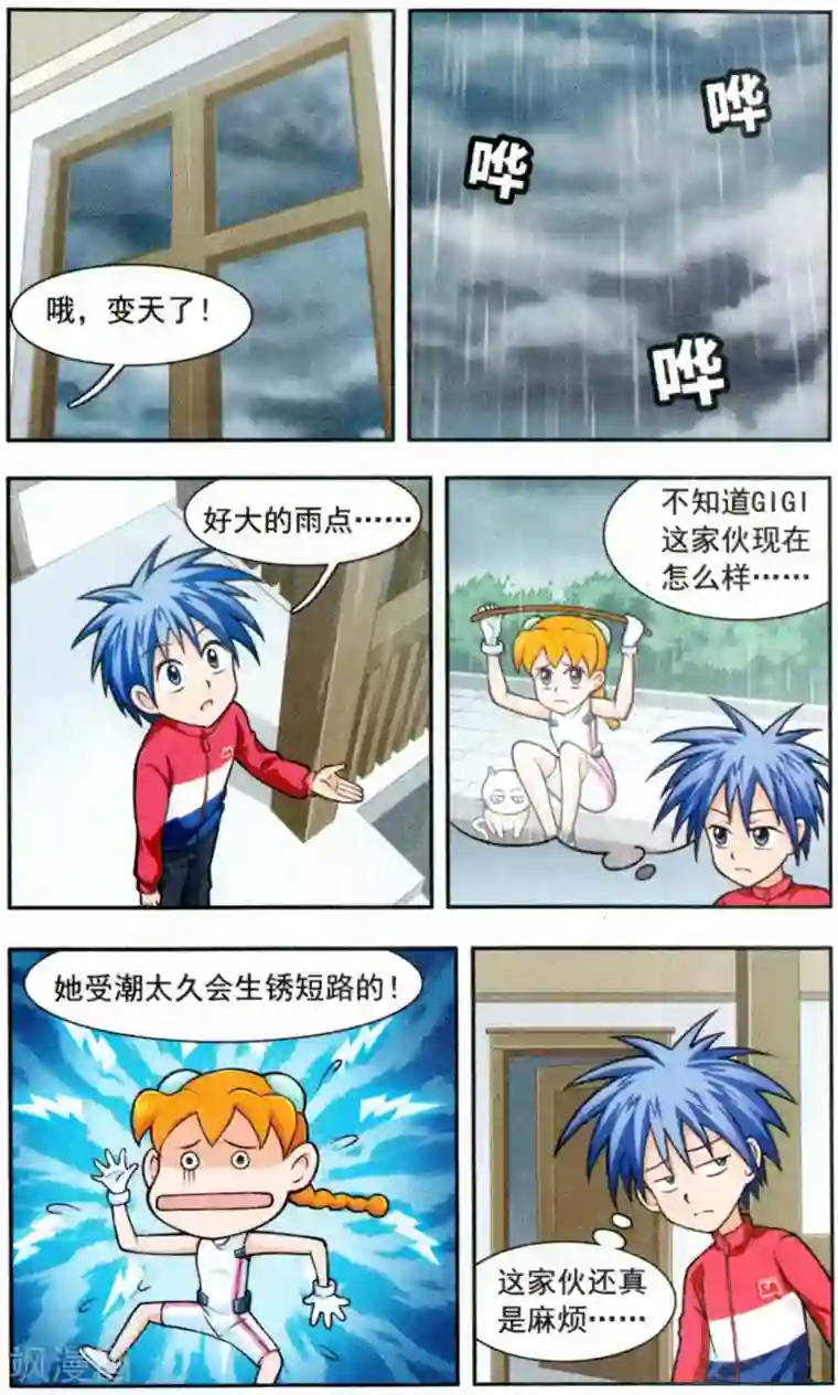 嘻哈小天才(重置版)第7话 GIGI不见了