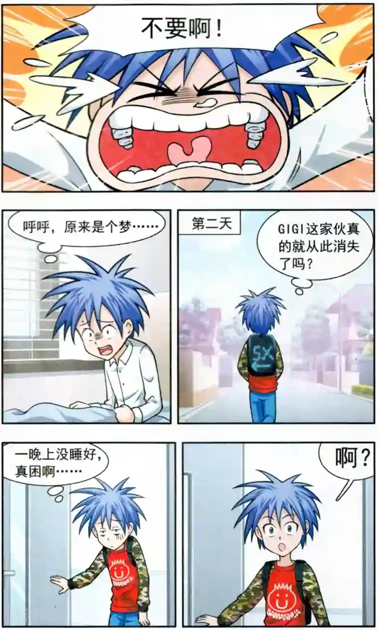 刺客梅花十三本子h全彩第8话 GIGI上学了