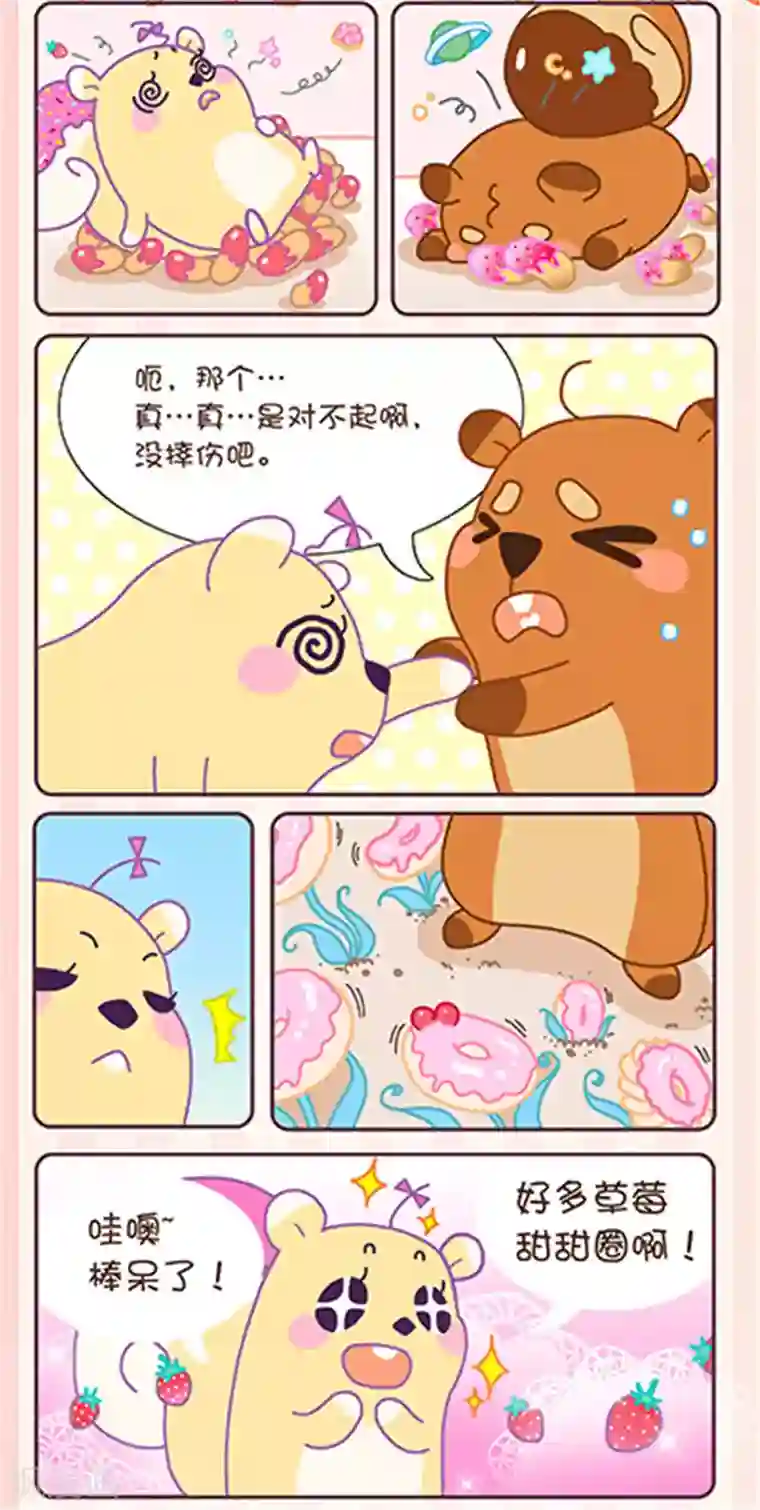 尼克与莉娜第1话 制造偶遇