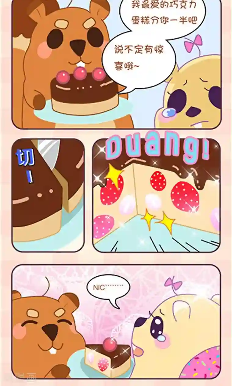 尼克与莉娜第2话 甜点烹饪课