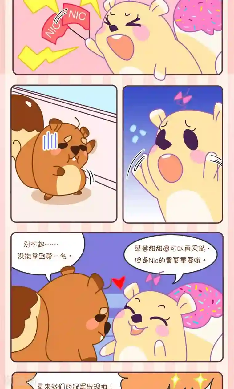 和邻居做了两次舒服第4话 吃蛋糕比赛