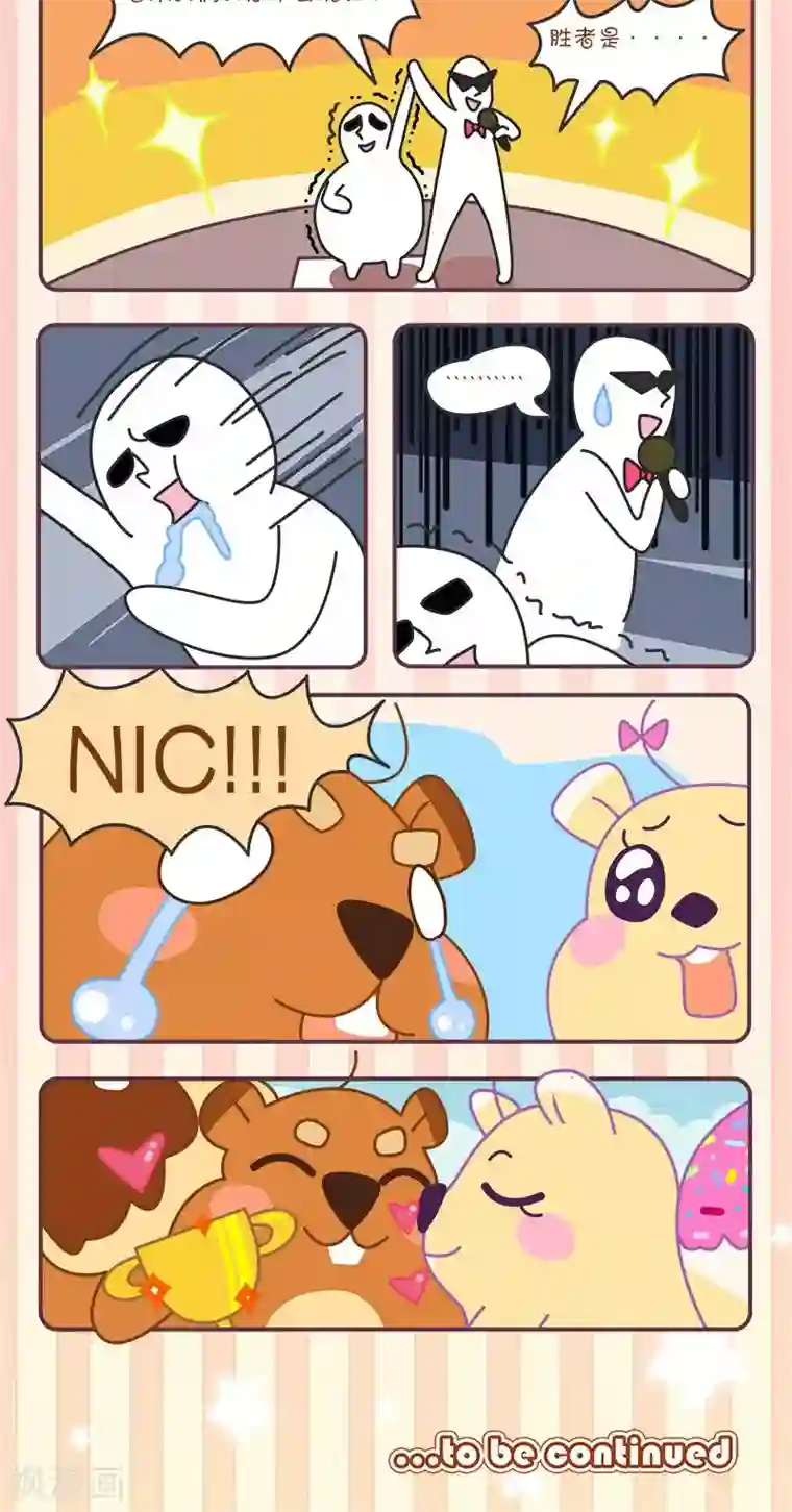 尼克与莉娜第4话 吃蛋糕比赛