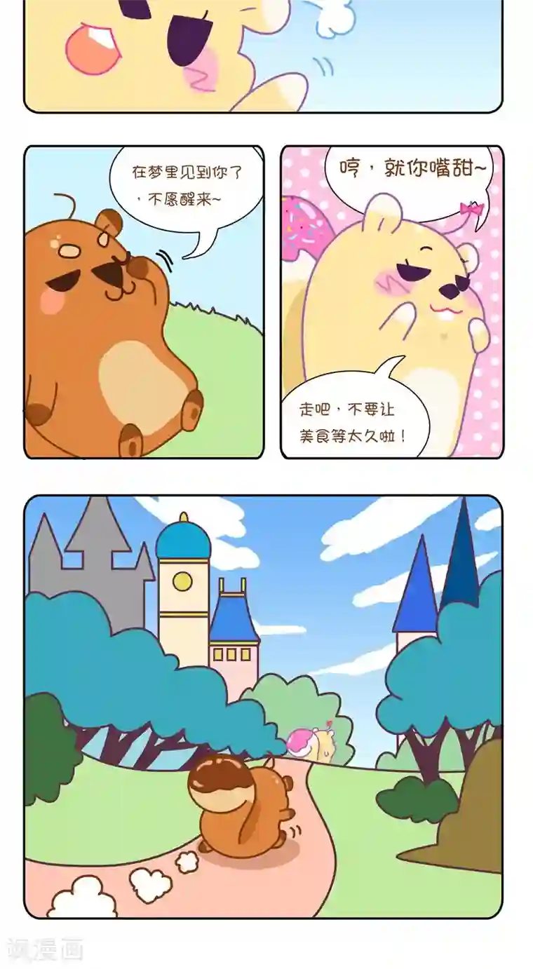 尼克与莉娜第5话 数云朵