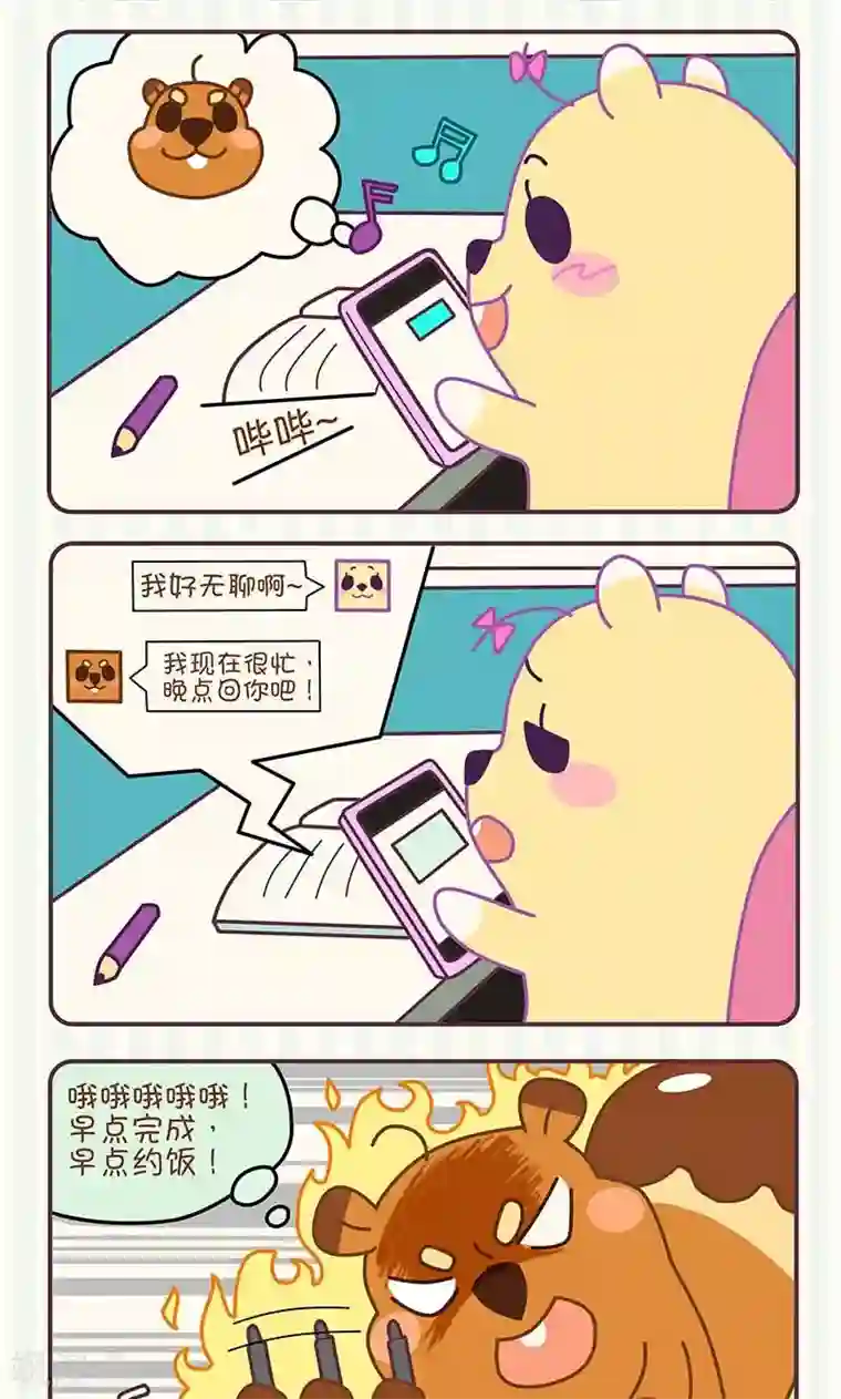 尼克与莉娜第6话 我很忙