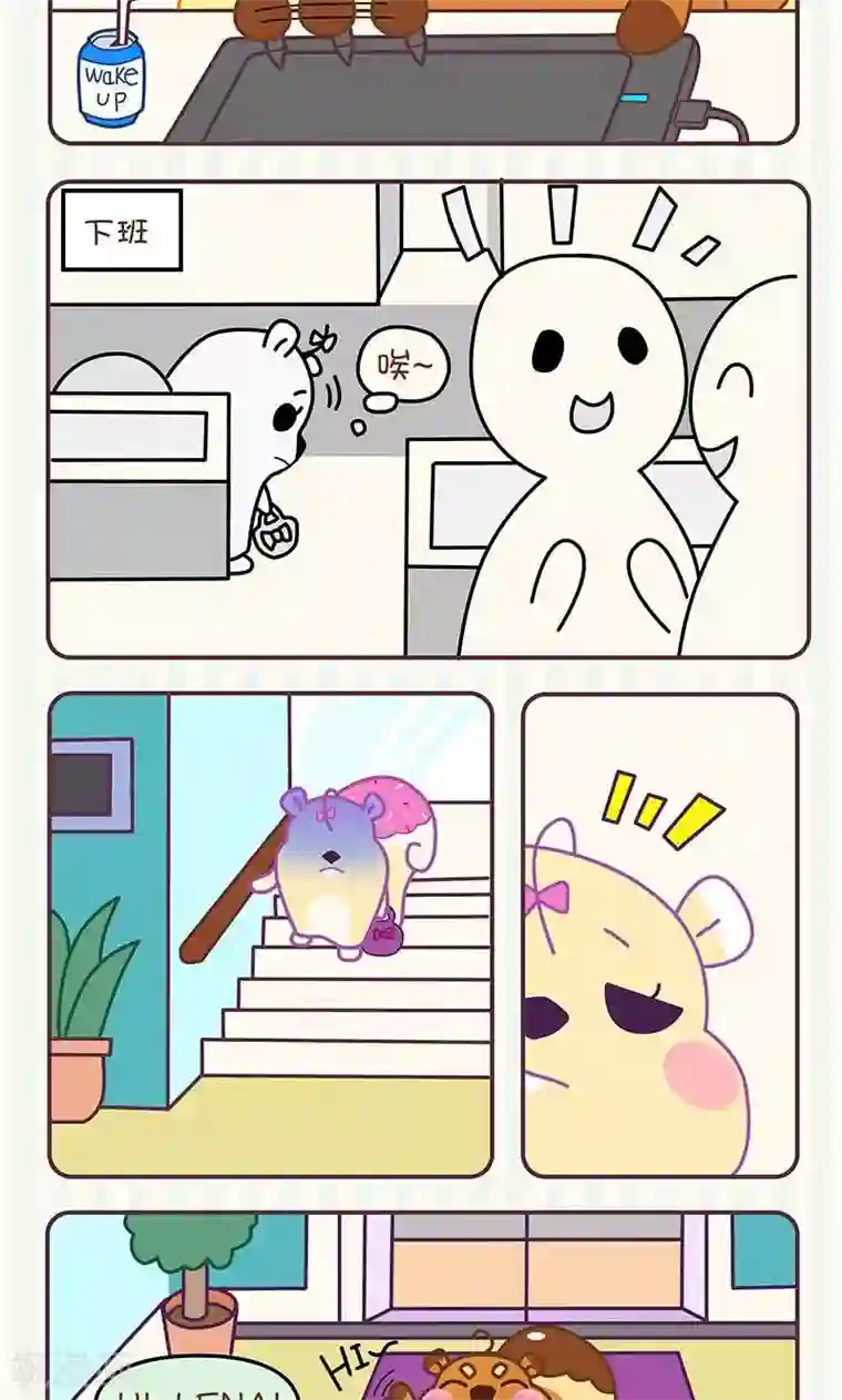 尼克与莉娜第6话 我很忙