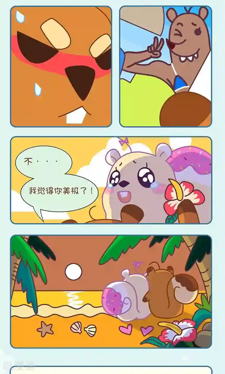 尼克与莉娜第7话 海边度假