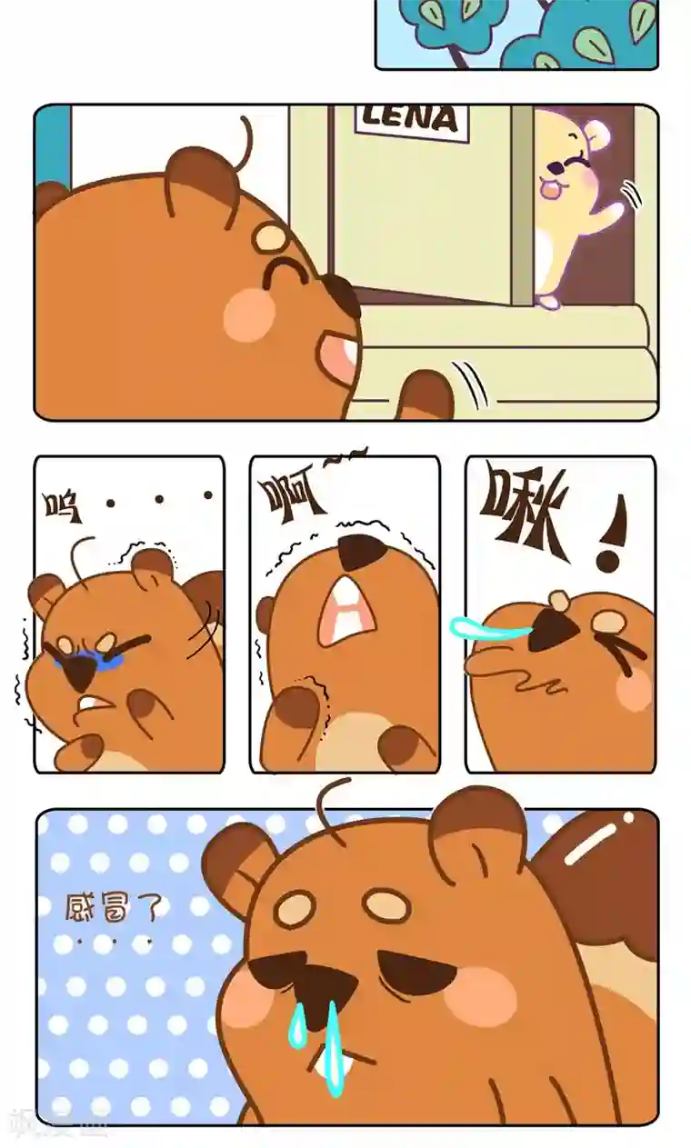 尼克与莉娜第9话 没带伞