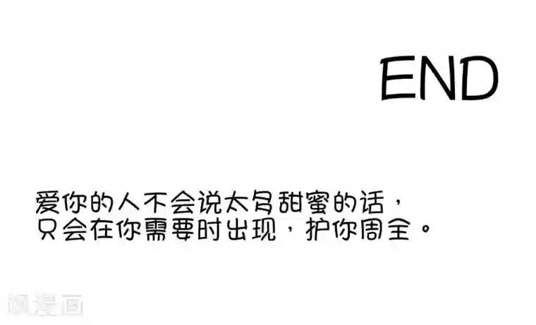 尼克与莉娜第9话 没带伞