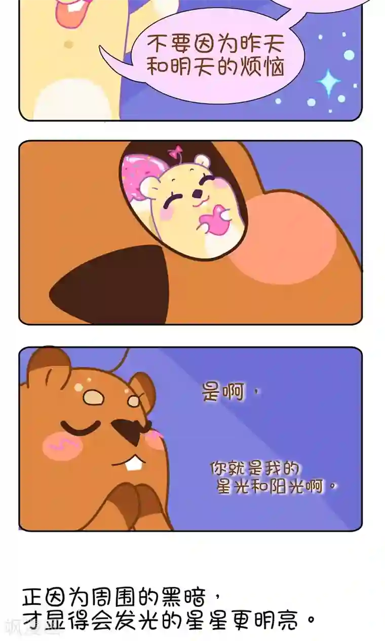 尼克与莉娜第11话 看星星