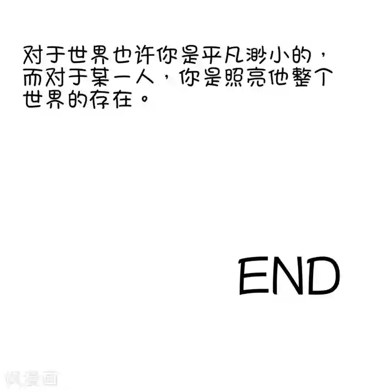 尼克与莉娜第11话 看星星