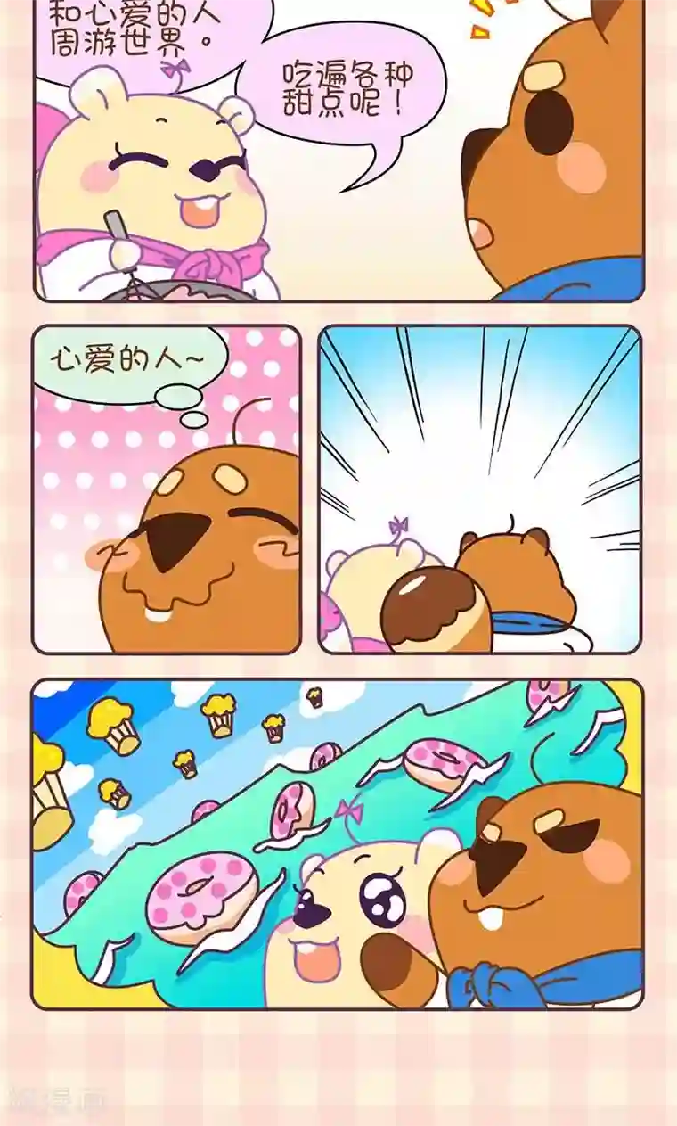 尼克与莉娜第12话 练习烘焙蛋糕