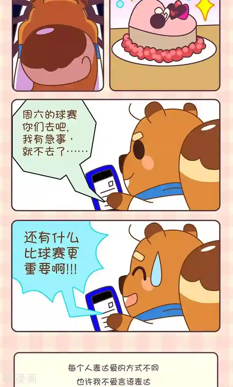 尼克与莉娜第12话 练习烘焙蛋糕