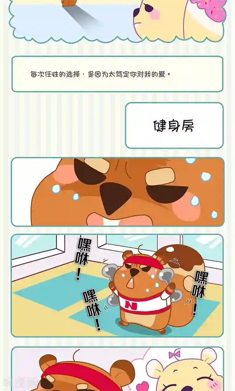 尼克与莉娜第13话 草莓小森卷