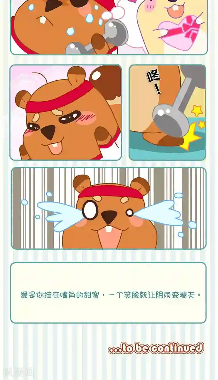 尼克与莉娜第13话 草莓小森卷