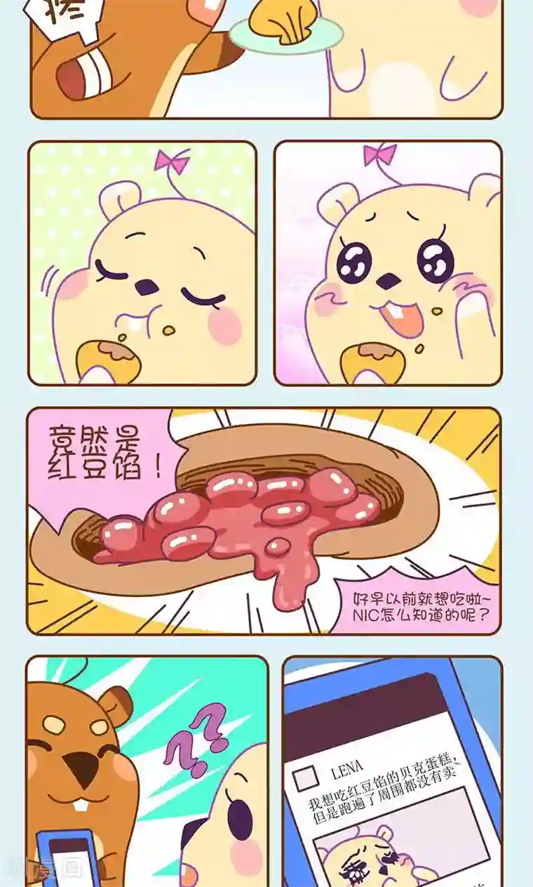 尼克与莉娜第14话 红豆馅