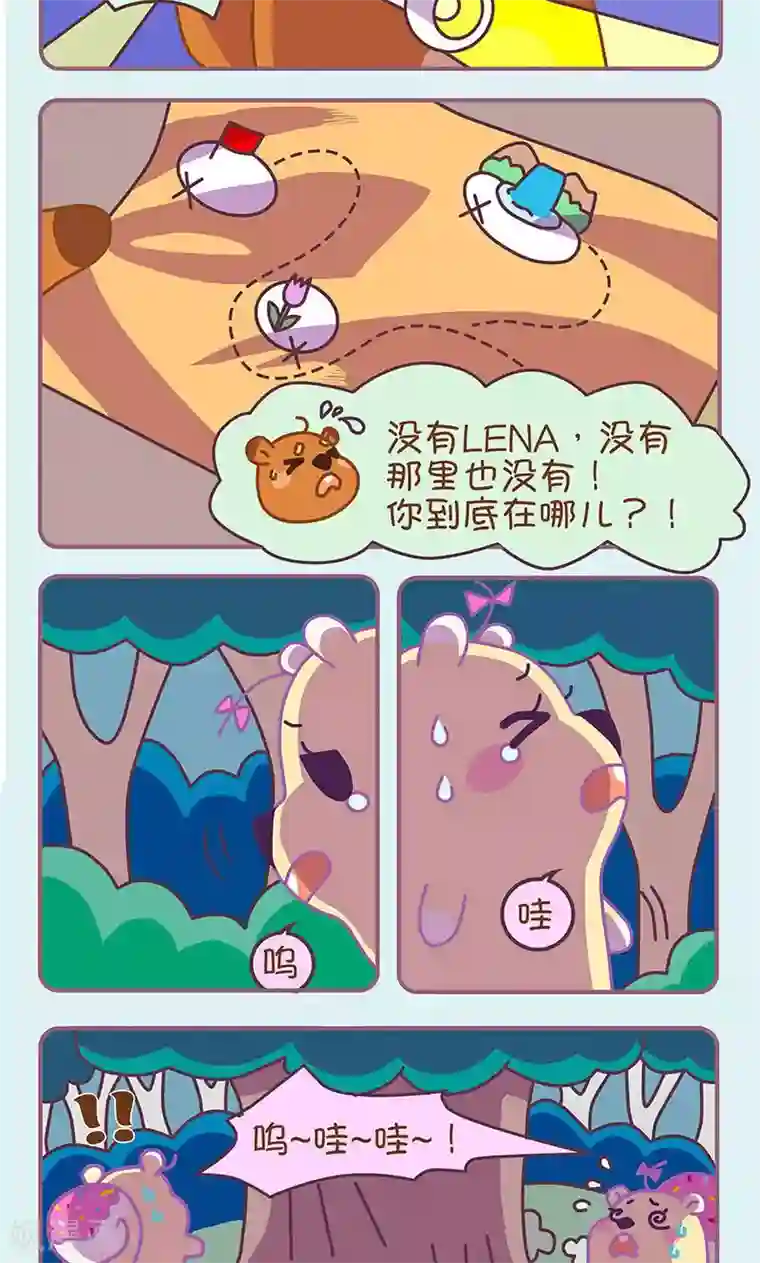 尼克与莉娜第20话 迷失了还会再相逢