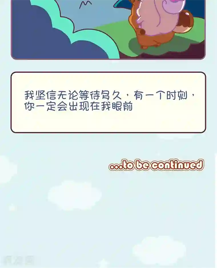 尼克与莉娜第20话 迷失了还会再相逢