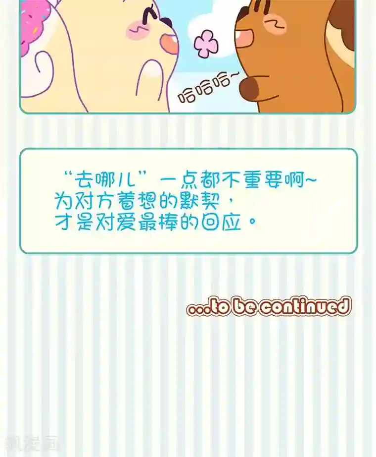 尼克与莉娜第21话 草莓巧克力屋