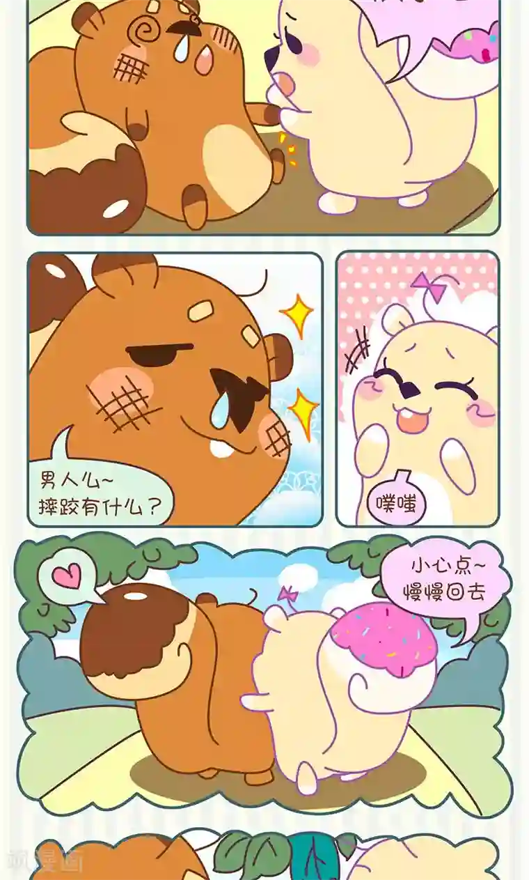 尼克与莉娜第25话 跑步