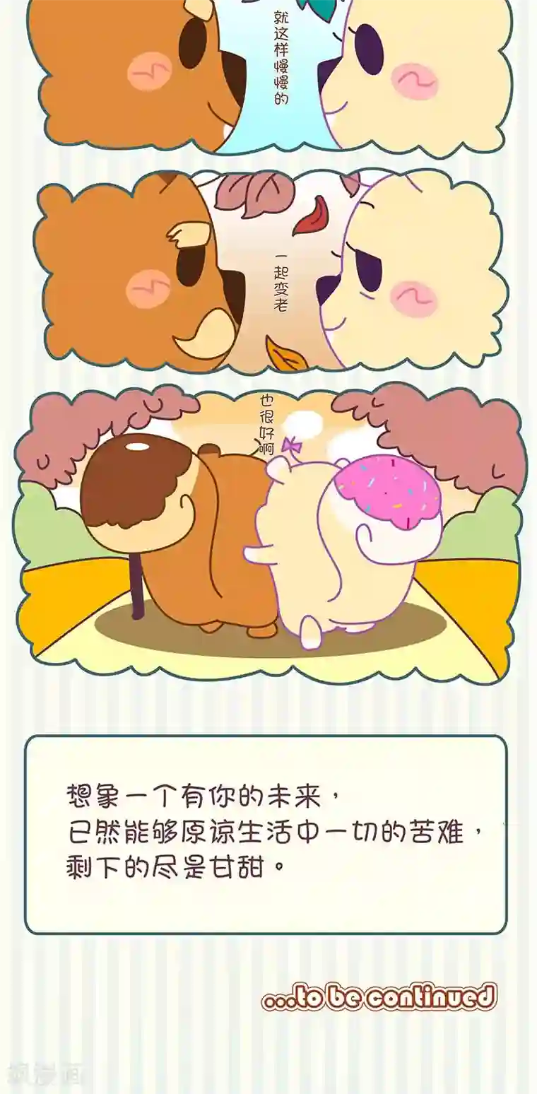 尼克与莉娜第25话 跑步