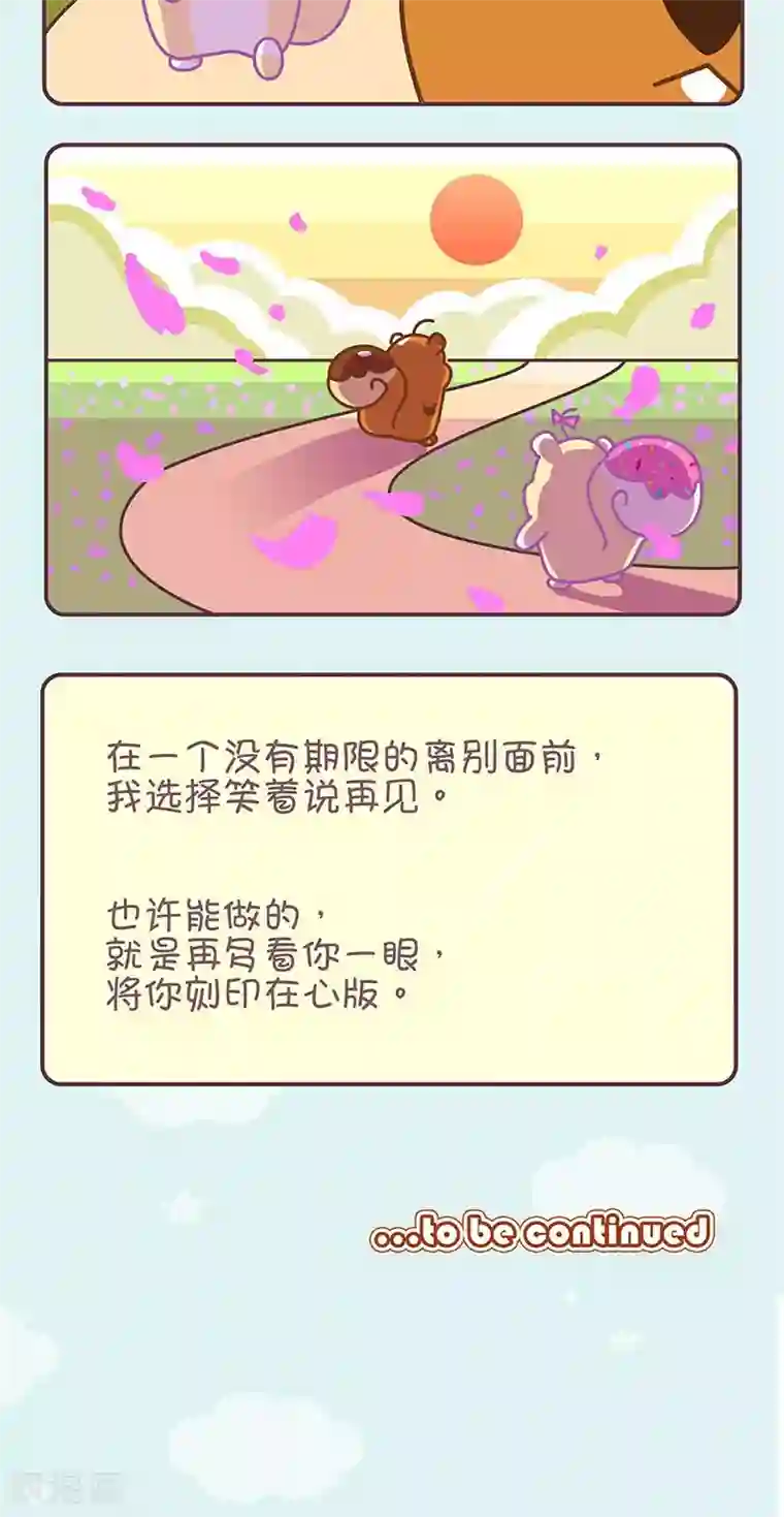 尼克与莉娜第28话 Nic要走了吗