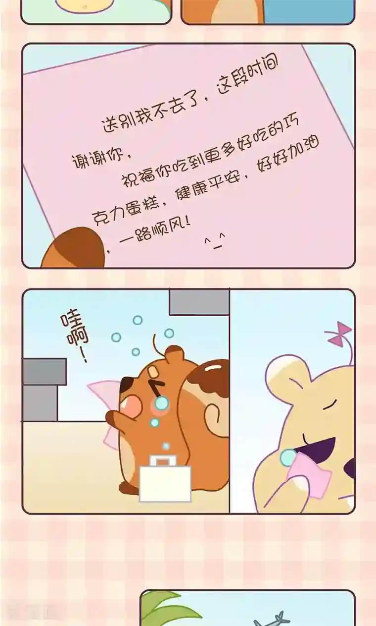 尼克与莉娜第29话 送别